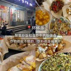 杯杯乐 User Photo