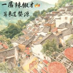 MAO YUAN DENG ZHAN GUO SHANG RAO DIAN User Photo