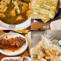 中街吊炉饼鸡蛋糕小吃部 User Photo