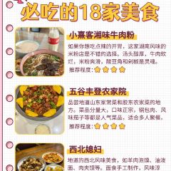 JUPENG RESTAURANT User Photo