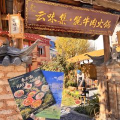 云味集·牦牛肉山货火锅(雪山庭院店) User Photo