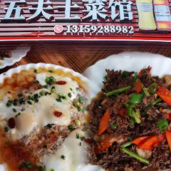 西贯味道·朱子传家菜 User Photo