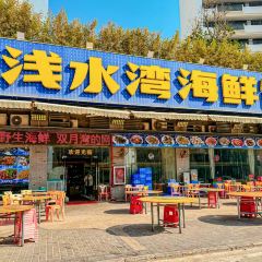 淺水灣海鮮飯店（雙月灣店）張用戶圖片