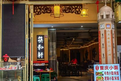 Kuaihexuanshifu·yupailaozihaochuancai (hongyadong)