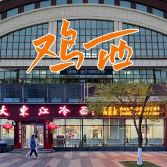 XING HUA XI CAI FEN FANG DAO XIAO MIAN 여행 사진
