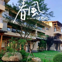 武功山璞园温泉度假村·会亼餐厅 User Photo