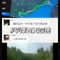 食来运转平潭小吃(平潭店) User Photo
