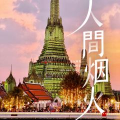 Supanniga Eating Room Tha Tien User Photo