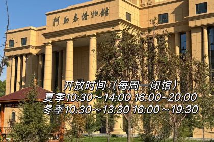 阿勒泰的角落(旅行书吧)