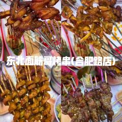东北面筋哥烤串(合肥路店) 여행 사진