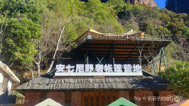 an qi ni ye she zhang peng ying di