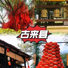 Yong Juan Hin Coffee Shop 永泉兴传统海南咖啡店 User Photo