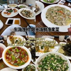 东海渔村·阳光海鲜渔家菜 User Photo