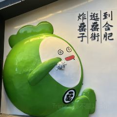 品狼串城吹牛啤烧烤(潜山路店) User Photo