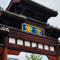 甘文生卤煮鸡(宋街店) 여행 사진