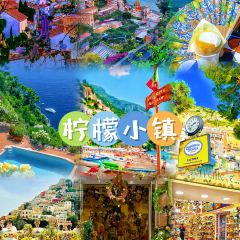 中国柠檬小镇 여행 사진