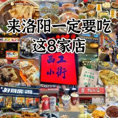 Xi gong fan zhuang kuai can ting ( xi gong xiao jie dian ) User Photo