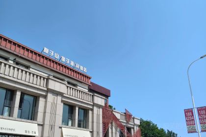 黑龙江饭店(兴城店)