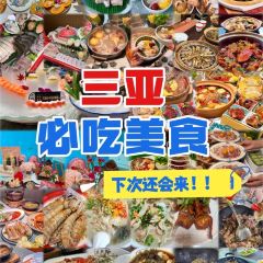 瓊小瓊·糟粕醋海鮮火鍋（亞特蘭蒂斯店）張用戶圖片