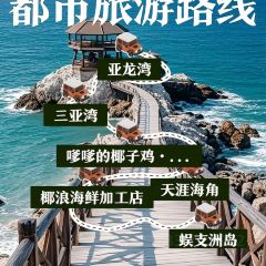 YE LANG HAI XIAN 여행 사진