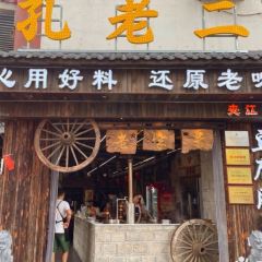 Zhengji Chuanchuanxiang User Photo