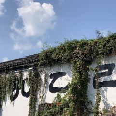 仓桥直街臭豆腐 User Photo