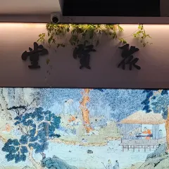 LANTINGJI·SHAOXINGCAI User Photo