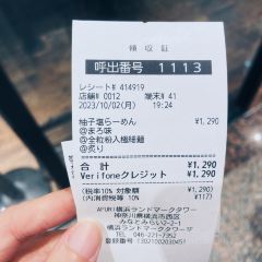 AFURI Ebisu User Photo