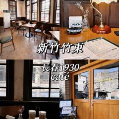 長春 1930 café （原長春醫院 ） User Photo