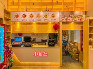 小自然麻辣燙