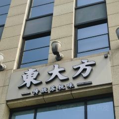 大方传统菜(武康德蓝广场店) User Photo