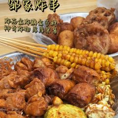 邹家炸串(三中店) User Photo