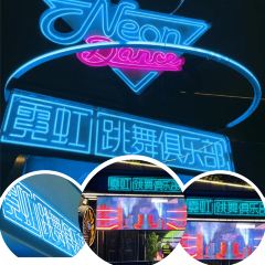 NEON DANCE User Photo