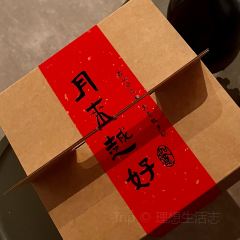 上海古北禧玥酒店·玛瑙花园 User Photo