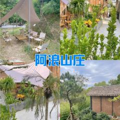 阿浪山庄 User Photo