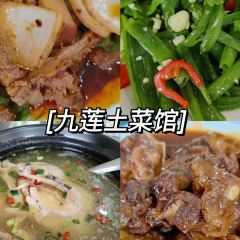 九莲土菜馆 User Photo