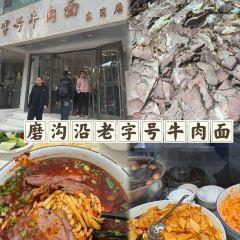 MaAnJun Lazi Niuroumian 여행 사진