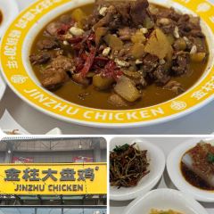 西域娜依新疆美食 User Photo