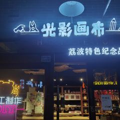 瑶王宴土菜馆(总店) User Photo