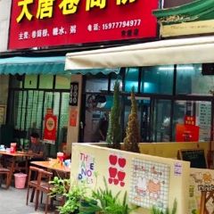 Datangjuantongfen User Photo