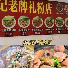 老久饭店 User Photo