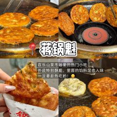 牛华八婆麻辣烫(总店) User Photo