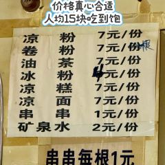 老号凉粉胖哥串串 User Photo