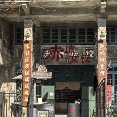 赤坎古镇长盛旅店·长盛饭店 User Photo