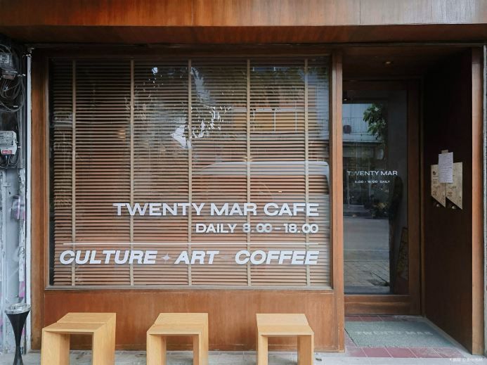 TWENTY MAR商家照片