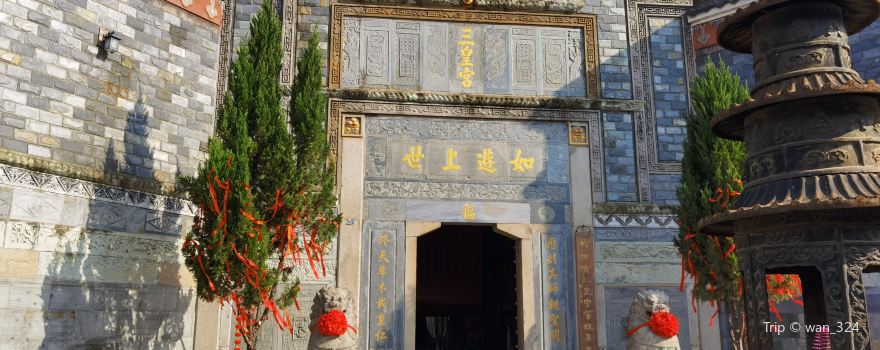 Sanhuang Palace
