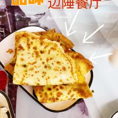 品味边陲餐厅 User Photo