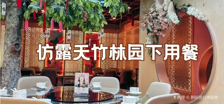 Hua Hee Restaurant 欢喜中餐厅