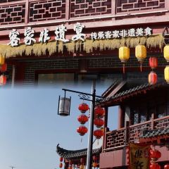 客家大院·非遗赣南客家菜(金凤梅园店) User Photo