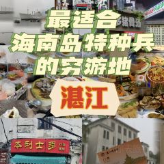 食得香羊粥(徐闻分店) User Photo